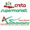 Λογότυπο Creta Market