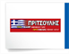 Πληροφορίες και ώρες λειτουργίας του ΠΡΙΤΣΟΥΛΗΣ Ζάκυνθος καταστήματος Πολη (Φλωκα Γαϊτανι) ΠΡΙΤΣΟΥΛΗΣ