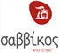 Πληροφορίες και ώρες λειτουργίας του Σαββίκος Θεσσαλονίκη καταστήματος Πολυτεχνείου & Δωδεκαννήσου Σαββίκος
