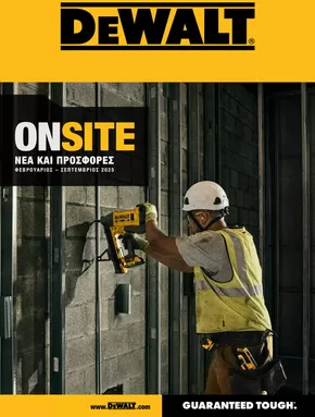 Κατάλογος DeWALT σε Σίφνος | DeWALT προσφορές | 2025-02-01T00:00:00.000Z - 2025-09-30T00:00:00.000Z