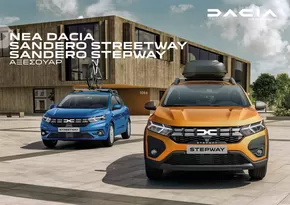 Κατάλογος Dacia | All new Dacia Sandero Accessories | 2025-04-11T00:00:00.000Z - 2026-04-11T00:00:00.000Z