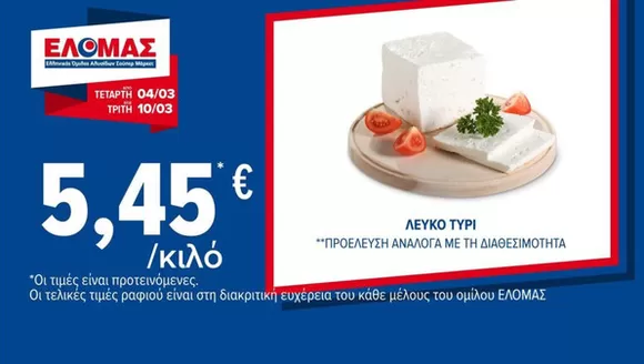 Κατάλογος ΠΡΙΤΣΟΥΛΗΣ σε Μούρεσι | Αποκλειστικές ευκαιρίες | 2026-04-03T00:00:00.000Z - 2026-10-03T00:00:00.000Z