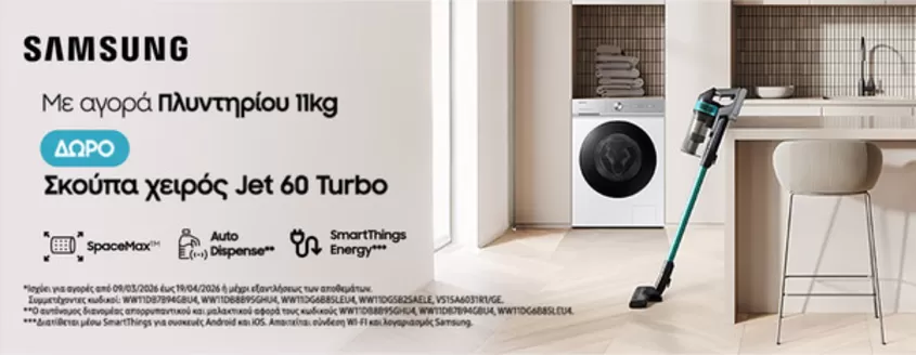 Κατάλογος expert σε Μούρεσι | Προσφορές για κυνηγούς ευκαιριών | 2026-03-09T00:00:00.000Z - 2026-04-19T00:00:00.000Z