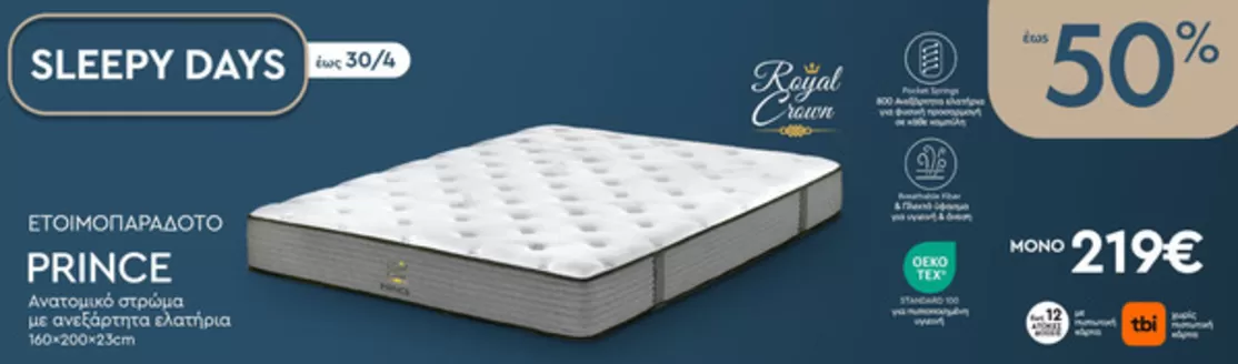 Κατάλογος Entos σε Μούρεσι | Entos προσφορές | 2026-04-02T00:00:00.000Z - 2026-04-30T00:00:00.000Z