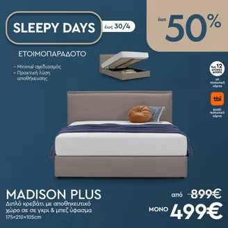 Κατάλογος Entos σε Μούρεσι | Υπέροχη προσφορά για όλους τους πελάτες | 2026-04-02T00:00:00.000Z - 2026-04-30T00:00:00.000Z