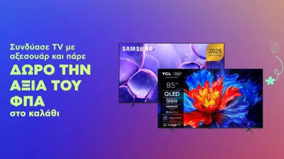 Κατάλογος Kotsovolos | Μεγάλες εκπτώσεις σε επιλεγμένα προϊόντα | 2026-04-02T00:00:00.000Z - 2026-04-16T00:00:00.000Z