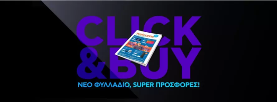Κατάλογος Welcome Stores | Welcome Stores προσφορές | 2026-04-07T00:00:00.000Z - 2026-04-21T00:00:00.000Z