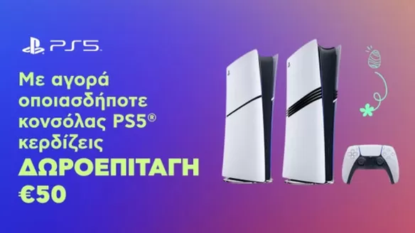 Κατάλογος Kotsovolos | Αποκλειστικές προσφορές και ευκαιρίες | 2026-04-10T00:00:00.000Z - 2026-04-24T00:00:00.000Z