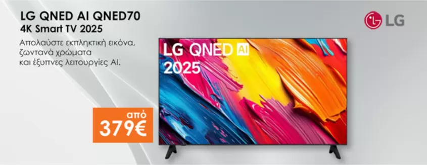 Κατάλογος expert | Τρέχουσες ευκαιρίες και προσφορές | 2026-04-10T00:00:00.000Z - 2026-04-24T00:00:00.000Z