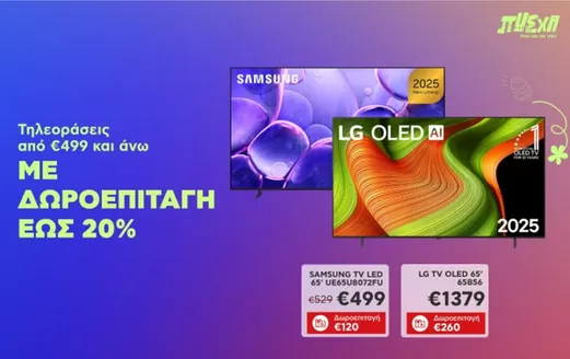 Κατάλογος Kotsovolos | Kotsovolos προσφορές | 2026-04-13T00:00:00.000Z - 2026-04-27T00:00:00.000Z