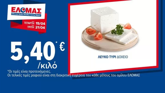 Κατάλογος ΠΡΙΤΣΟΥΛΗΣ | Οι καλύτερες προσφορές μας για εσάς | 2026-04-15T00:00:00.000Z - 2026-04-21T00:00:00.000Z