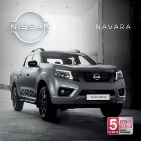 Κατάλογος Nissan | Nissan Navara | 2025-05-10T00:00:00.000Z - 2026-05-10T00:00:00.000Z