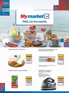 Κατάλογος My Market | My Market προσφορές | 2025-05-21T00:00:00.000Z - 2025-06-03T00:00:00.000Z