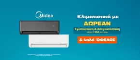 Κατάλογος Public | Public προσφορές | 2025-05-27T00:00:00.000Z - 2025-07-06T00:00:00.000Z