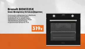 Κατάλογος expert | expert προσφορές | 2025-05-31T00:00:00.000Z - 2025-06-14T00:00:00.000Z