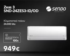 Κατάλογος Welcome Stores | Welcome Stores προσφορές | 2025-05-31T00:00:00.000Z - 2025-06-14T00:00:00.000Z
