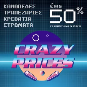 Κατάλογος Entos σε Κως | Entos προσφορές | 2025-06-01T00:00:00.000Z - 2025-06-15T00:00:00.000Z