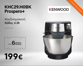 Κατάλογος Welcome Stores σε Ξάνθη | Welcome Stores προσφορές | 2025-06-01T00:00:00.000Z - 2025-06-15T00:00:00.000Z