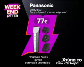Κατάλογος Welcome Stores σε Ξάνθη | Welcome Stores προσφορές | 2025-06-01T00:00:00.000Z - 2025-06-15T00:00:00.000Z