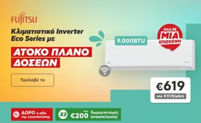 Κατάλογος Kotsovolos σε Ηράκλειο | Kotsovolos προσφορές | 2025-06-02T00:00:00.000Z - 2025-06-16T00:00:00.000Z