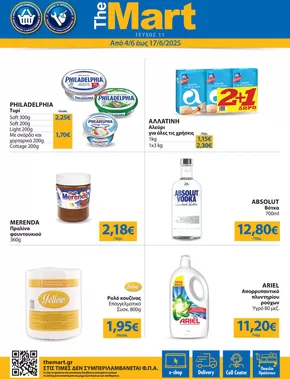 Κατάλογος The Mart σε Αθήνα | Φυλλάδιο - Για Εμπόρους & Λοιπές Επιχειρήσεις | 2025-06-04T00:00:00.000Z - 2025-06-17T00:00:00.000Z