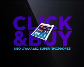 Κατάλογος Welcome Stores σε Νέα Σμύρνη | Welcome Stores προσφορές | 2025-06-06T00:00:00.000Z - 2025-06-20T00:00:00.000Z