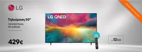 Κατάλογος Welcome Stores σε Ξάνθη | Welcome Stores προσφορές | 2025-06-08T00:00:00.000Z - 2025-06-22T00:00:00.000Z