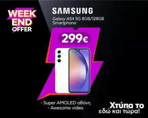 Κατάλογος Welcome Stores σε Αθήνα | Welcome Stores προσφορές | 2025-06-08T00:00:00.000Z - 2025-06-22T00:00:00.000Z