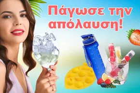 Κατάλογος Jumbo σε Ηράκλειο | Jumbo προσφορές | 2025-06-10T00:00:00.000Z - 2025-06-24T00:00:00.000Z