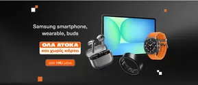 Κατάλογος Public σε Αθήνα | Public προσφορές | 2025-06-10T00:00:00.000Z - 2025-06-24T00:00:00.000Z