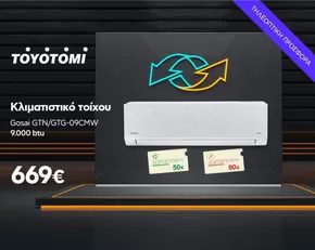 Κατάλογος Welcome Stores σε Περιστέρι | Welcome Stores προσφορές | 2025-06-11T00:00:00.000Z - 2025-06-25T00:00:00.000Z