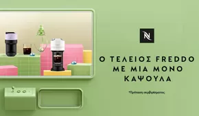 Κατάλογος expert σε Ξάνθη | expert προσφορές | 2025-06-13T00:00:00.000Z - 2025-06-27T00:00:00.000Z