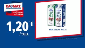 Κατάλογος ΠΡΙΤΣΟΥΛΗΣ σε Διδυμότειχο | ΠΡΙΤΣΟΥΛΗΣ προσφορές | 2025-06-11T00:00:00.000Z - 2025-06-17T00:00:00.000Z