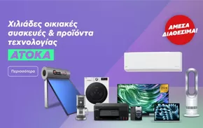 Κατάλογος Kotsovolos σε Καλαμαριά | Kotsovolos προσφορές | 2025-06-15T00:00:00.000Z - 2025-06-29T00:00:00.000Z