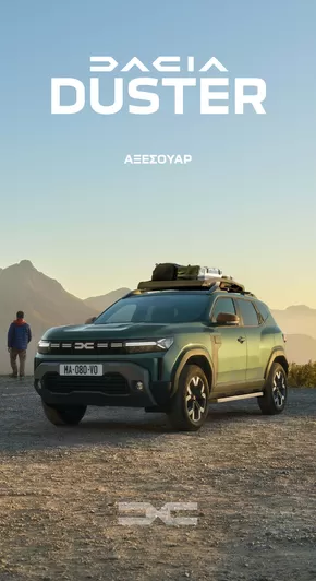 Κατάλογος Dacia | New Duster brochure | 2025-01-29T00:00:00.000Z - 2025-09-30T00:00:00.000Z
