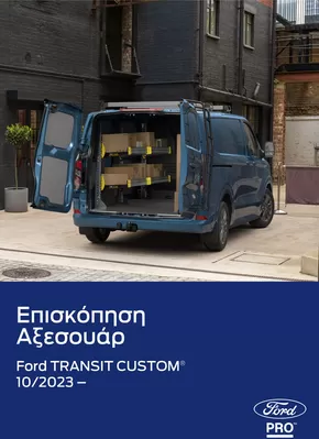 Κατάλογος Ford σε Παλαιό Φάληρο | Κορυφαίες προσφορές για κυνηγούς ευκαιριών | 2025-03-25T00:00:00.000Z - 2026-03-25T00:00:00.000Z