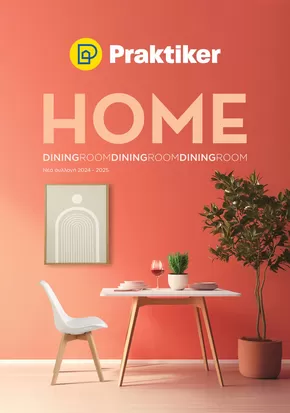Κατάλογος Praktiker | Κατάλογος HOME Dining Room | 2024-01-01T00:00:00.000Z - 2025-12-31T00:00:00.000Z