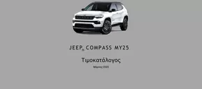 Jeep compass 2025