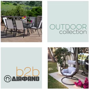 Κατάλογος ΔΙΑΦΑΝΟ σε Περιστέρι | ΔΙΑΦΑΝΟ | B2B OUTDOOR 2025 | 2025-01-01T00:00:00.000Z - 2025-12-31T00:00:00.000Z