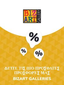 Κατάλογος BIZART GALLERIES σε Ρόδος | Προσφορές Bizart Galleries | 2023-11-09T00:00:00.000Z - 2025-10-29T00:00:00.000Z