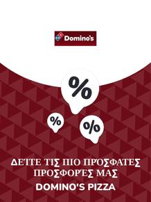 Κατάλογος Domino's Pizza σε Νέα Ιωνία | Προσφορές Domino's Pizza | 2023-11-09T00:00:00.000Z - 2025-10-29T00:00:00.000Z
