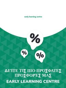 Κατάλογος Early learning centre | Προσφορές Early learning centre | 2023-11-09T00:00:00.000Z - 2025-10-29T00:00:00.000Z