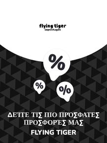 Κατάλογος Flying Tiger | Προσφορές Flying Tiger | 2023-11-09T00:00:00.000Z - 2025-10-29T00:00:00.000Z