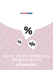 Κατάλογος INTERSPORT | Προσφορές INTERSPORT | 2023-11-09T00:00:00.000Z - 2025-10-29T00:00:00.000Z