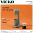 Κατάλογος Vicko σε Μούρεσι | Τα προϊόντα του μήνα Vicko | 2026-04-01T00:00:00.000Z - 2026-04-15T00:00:00.000Z
