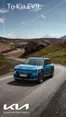 Κατάλογος Kia | EV9 | 2025-04-29T00:00:00.000Z - 2026-04-29T00:00:00.000Z