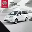 Κατάλογος Nissan | Nissan Env 200 - Evalia | 2025-05-09T00:00:00.000Z - 2026-05-09T00:00:00.000Z